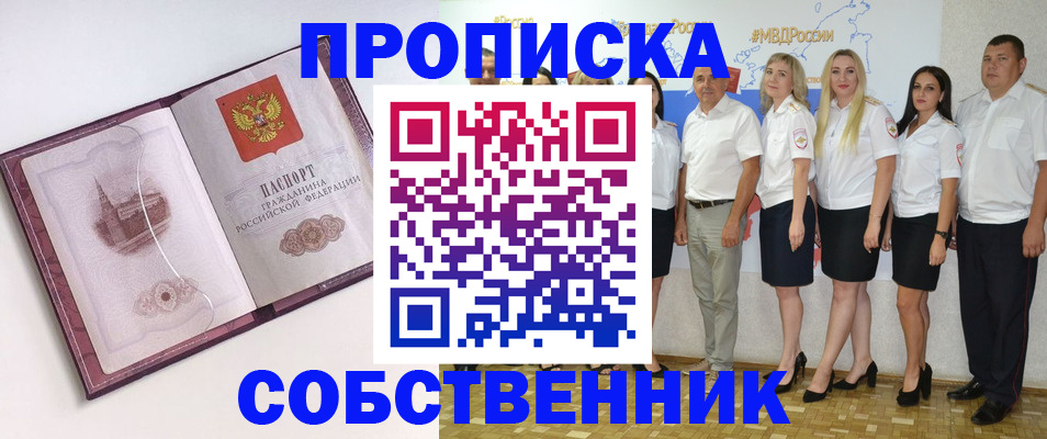 временная регистрация 2025 в Щёлково